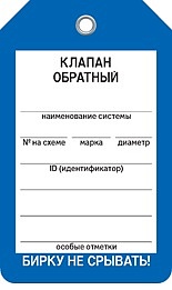 КЛАПАН ОБРАТНЫЙ